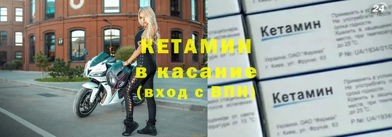 Кетамин ketamine  Гусев 